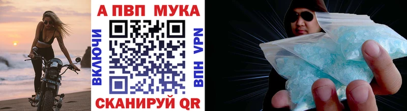 Alfa_PVP мука  Купить закладки  Тотьма 