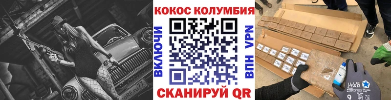 Купить  Тотьма  Кокаин 98% 