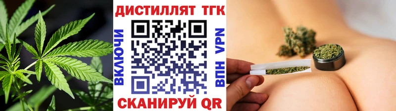 ТГК концентрат Купить Тотьма